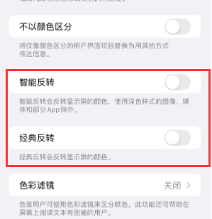 东源苹果15服务店分享iPhone15无法关闭深色模式怎么办