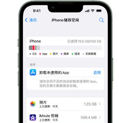 东源苹果15维修站分享iPhone15电池容量有多少 